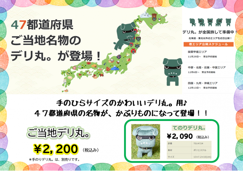照り神に.png