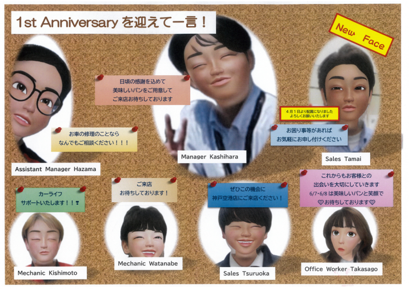 スタッフメッセ.png