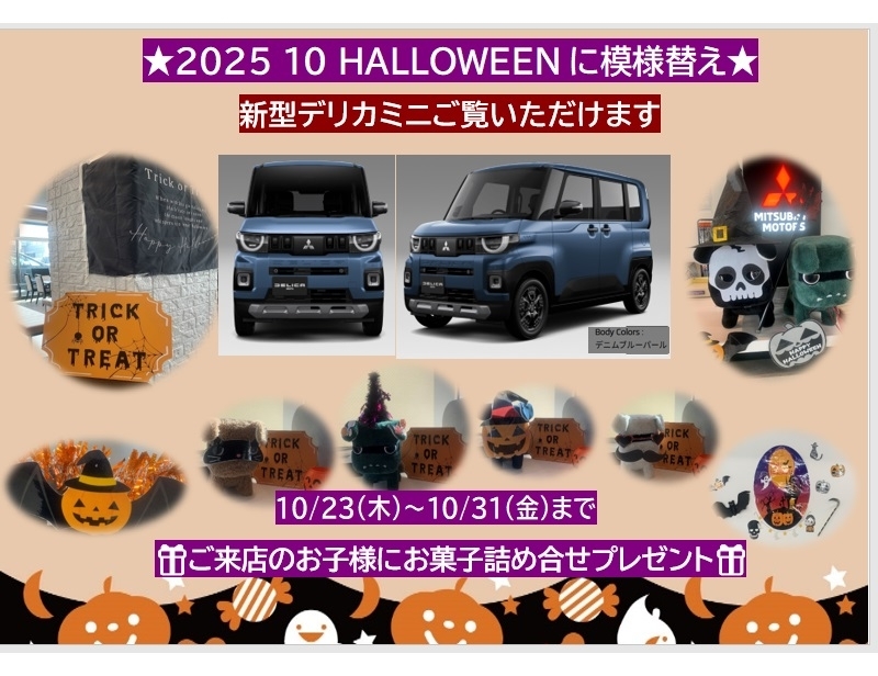 2025ハロウイン.jpg