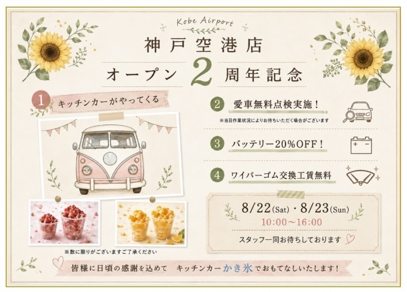 キッチンカーA4.jpg