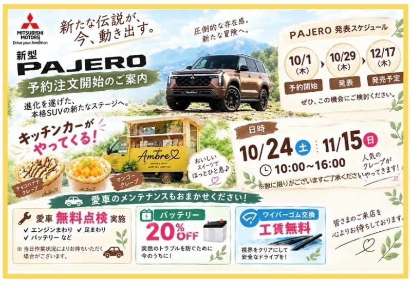 キッチンカー横版 (004).jpg