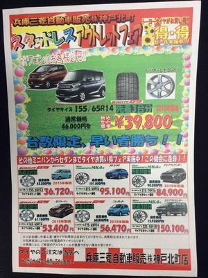 https://www.hyogo-mitsubishi.com/shop/kobekitamachi/assets_c/2016/11/16302e17453a4099d22bf69565245dfb1730f1ed-thumb-autox401-23843.jpg