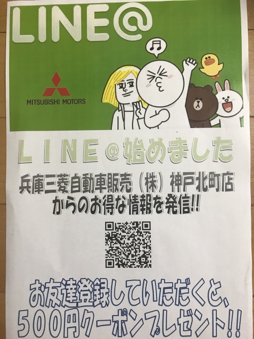 LINE開設.jpg