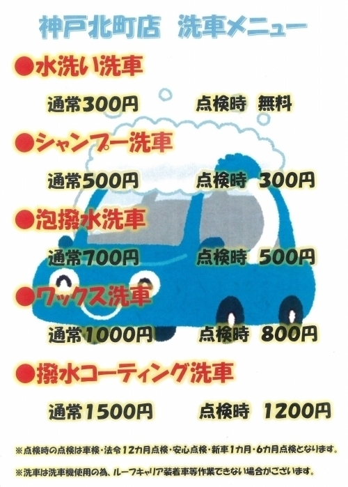 洗車　パウチ.jpg