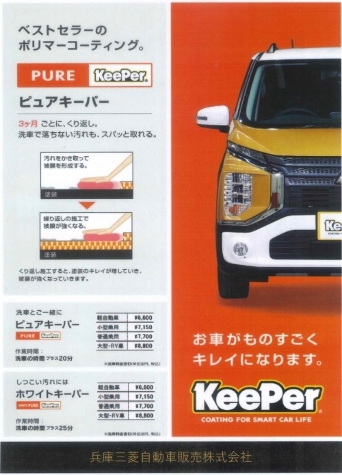 KeePer1-thumb-autox971-111512.jpg