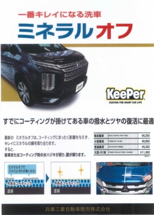 KeePer2-thumb-autox979-111514.jpg