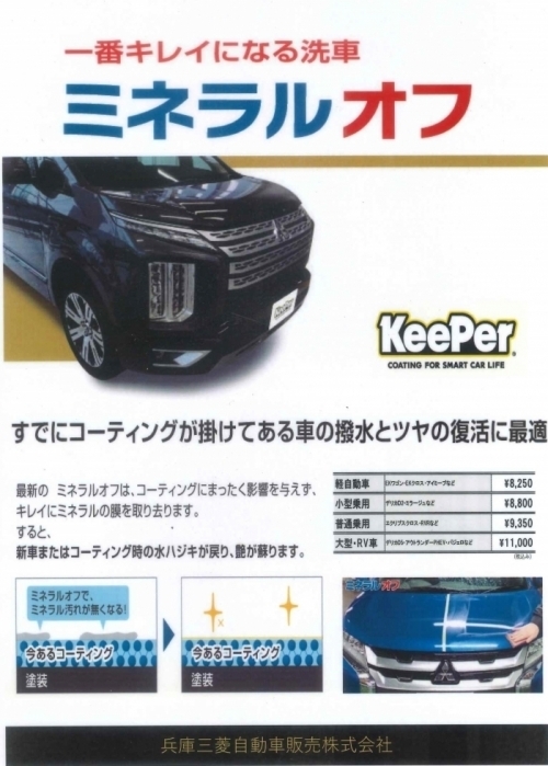 KeePer2-thumb-autox979-111514.jpg