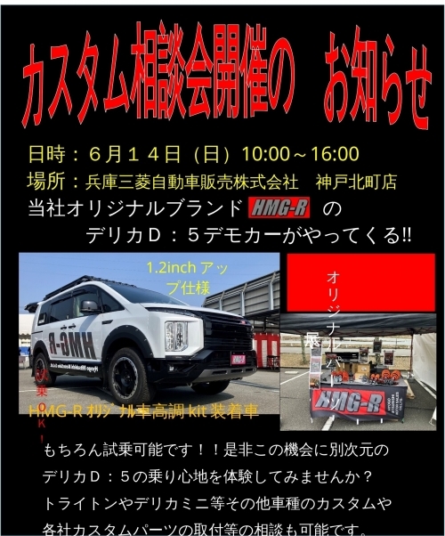 出張展示会Ver.2和田山店-1.jpg