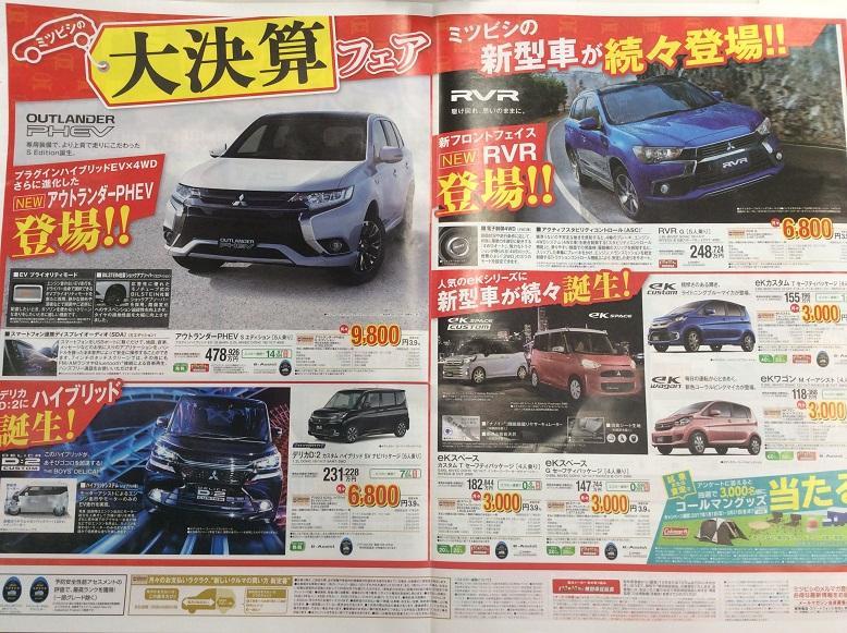 https://www.hyogo-mitsubishi.com/shop/kobekitamachi/files/123d46d43f750b45d72cdf28ea369bf6d5ceaf59.JPG