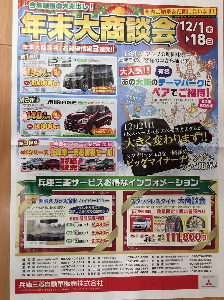 https://www.hyogo-mitsubishi.com/shop/kobekitamachi/files/2d072fedf886292710893404db8b752f8f2c1fd5.JPG