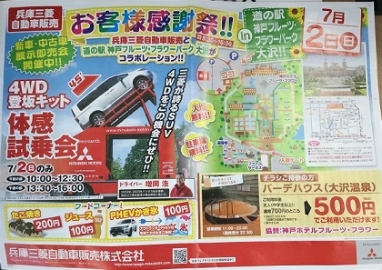 https://www.hyogo-mitsubishi.com/shop/kobekitamachi/files/32cdb3121626e4ffb0b9717329f6ae18aafb5778.JPG