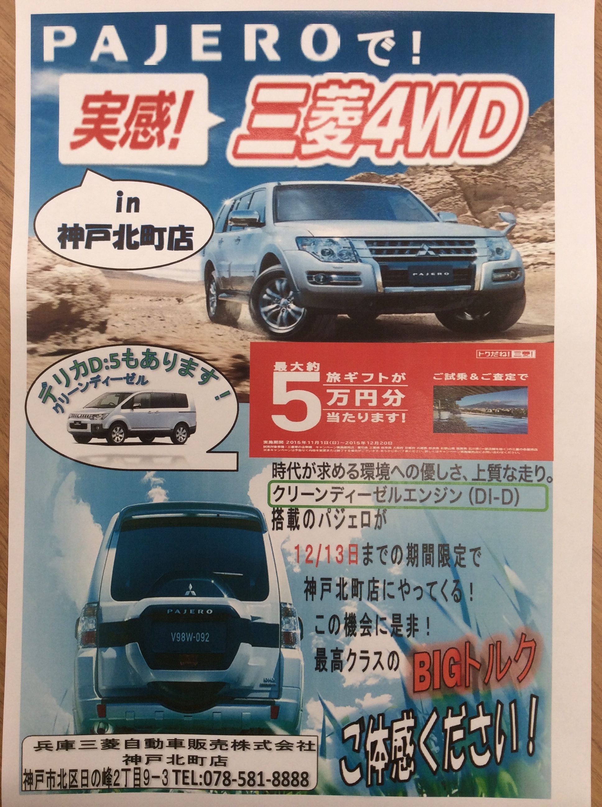 https://www.hyogo-mitsubishi.com/shop/kobekitamachi/files/88c9e54911599028027d5236ccabe5b9bca15a04.jpg