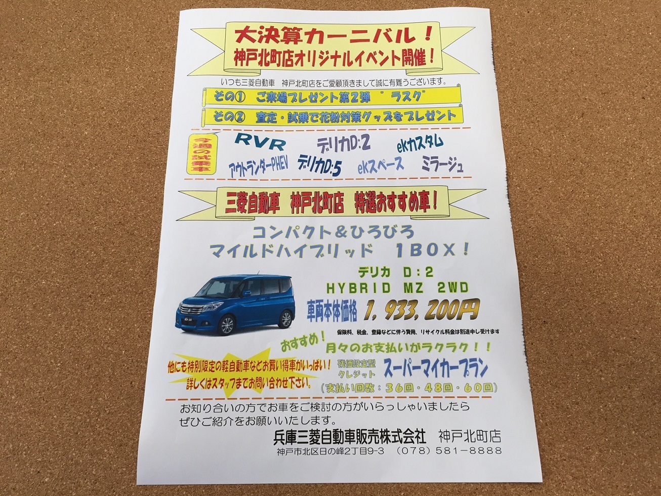 https://www.hyogo-mitsubishi.com/shop/kobekitamachi/files/IMG_0831.JPG