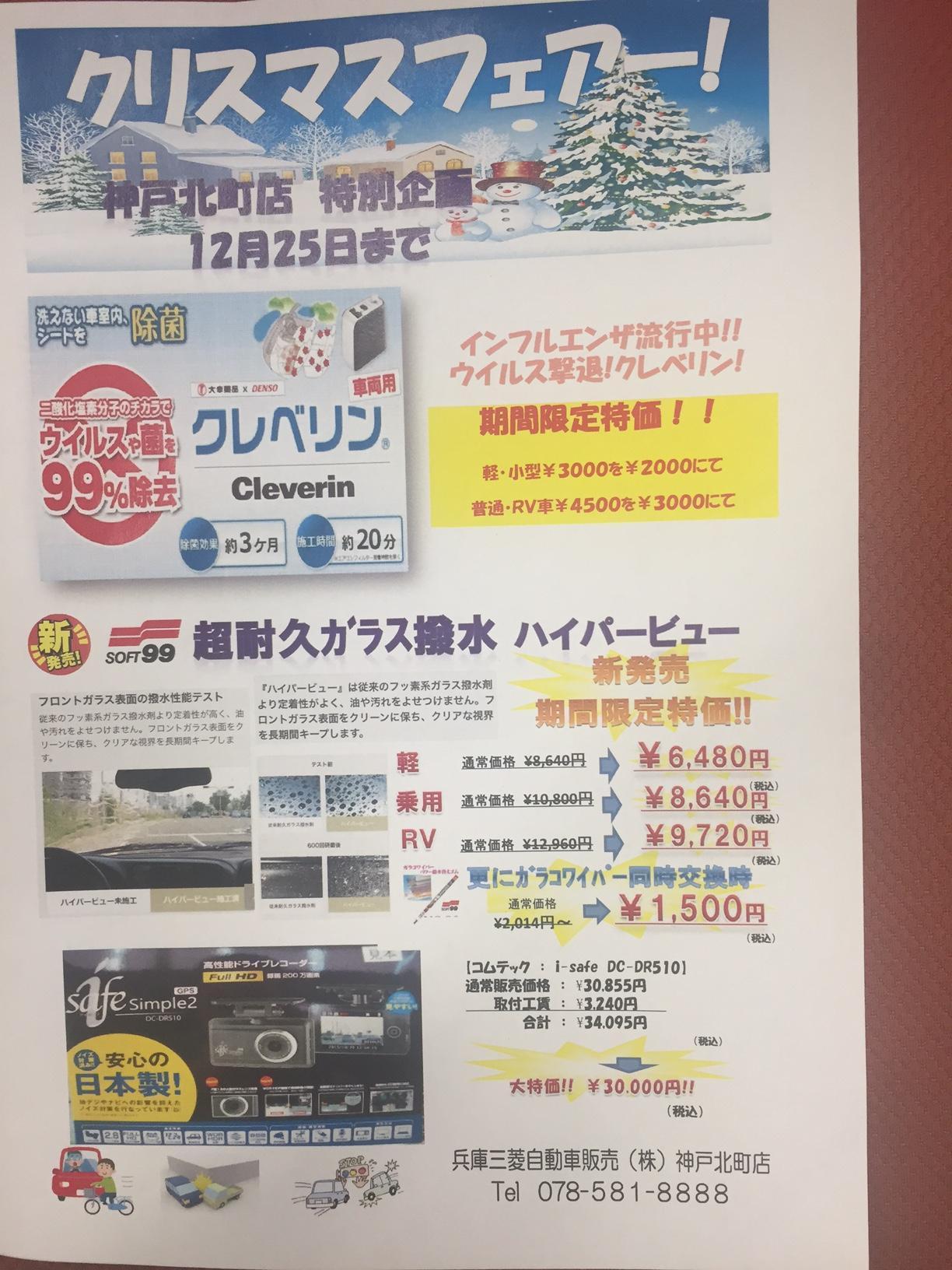 https://www.hyogo-mitsubishi.com/shop/kobekitamachi/files/IMG_0975.JPG