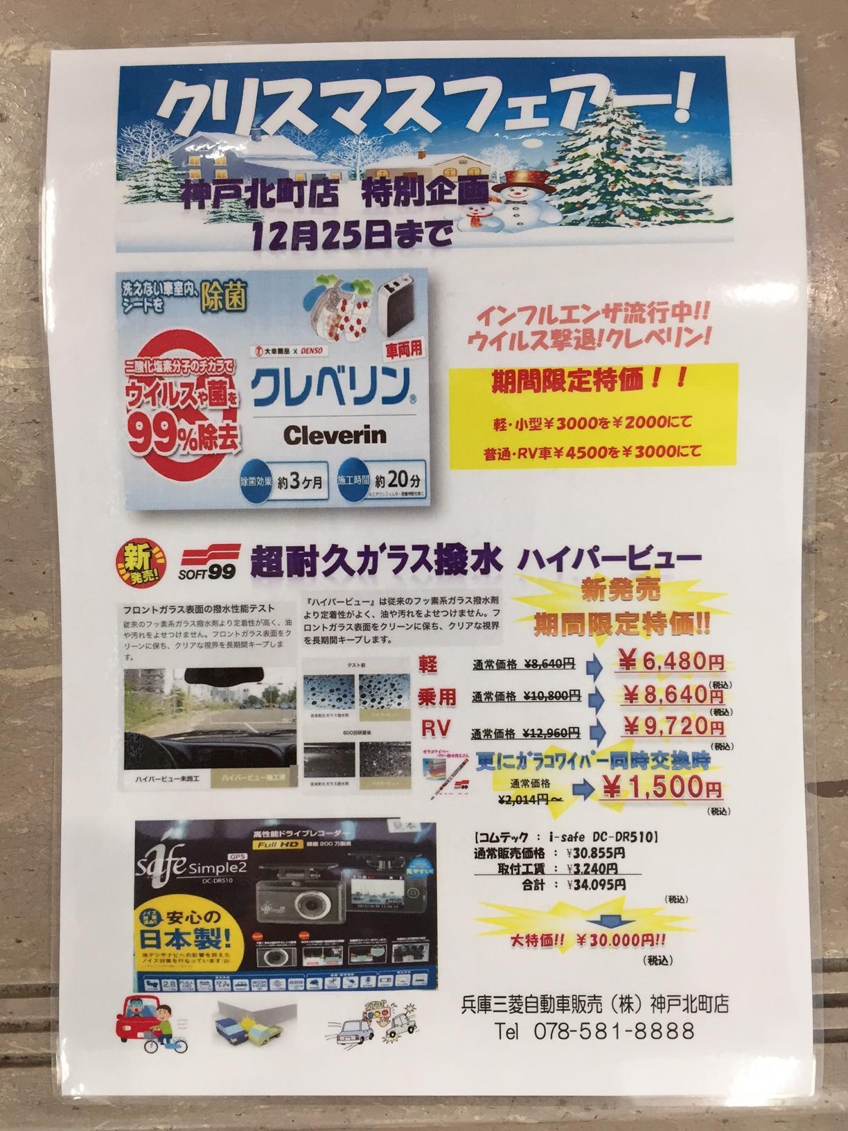 https://www.hyogo-mitsubishi.com/shop/kobekitamachi/files/IMG_0982.JPG