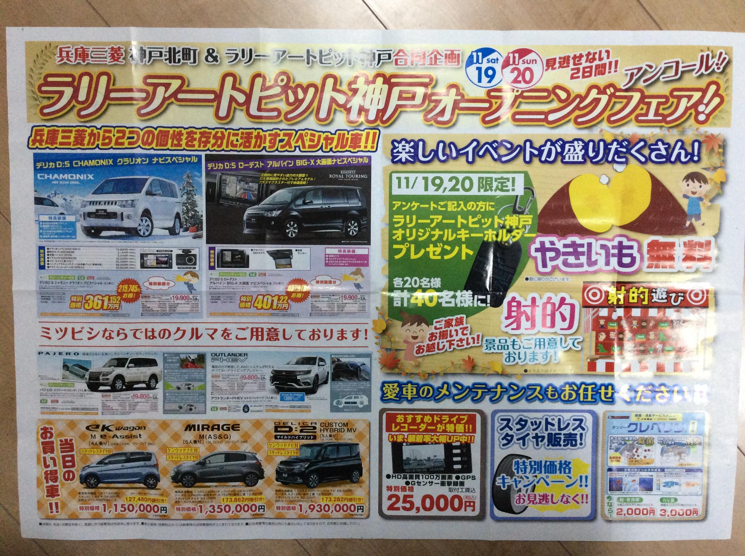 https://www.hyogo-mitsubishi.com/shop/kobekitamachi/files/a028e0198067cb86379c1d8a9ac91895042be417.jpeg