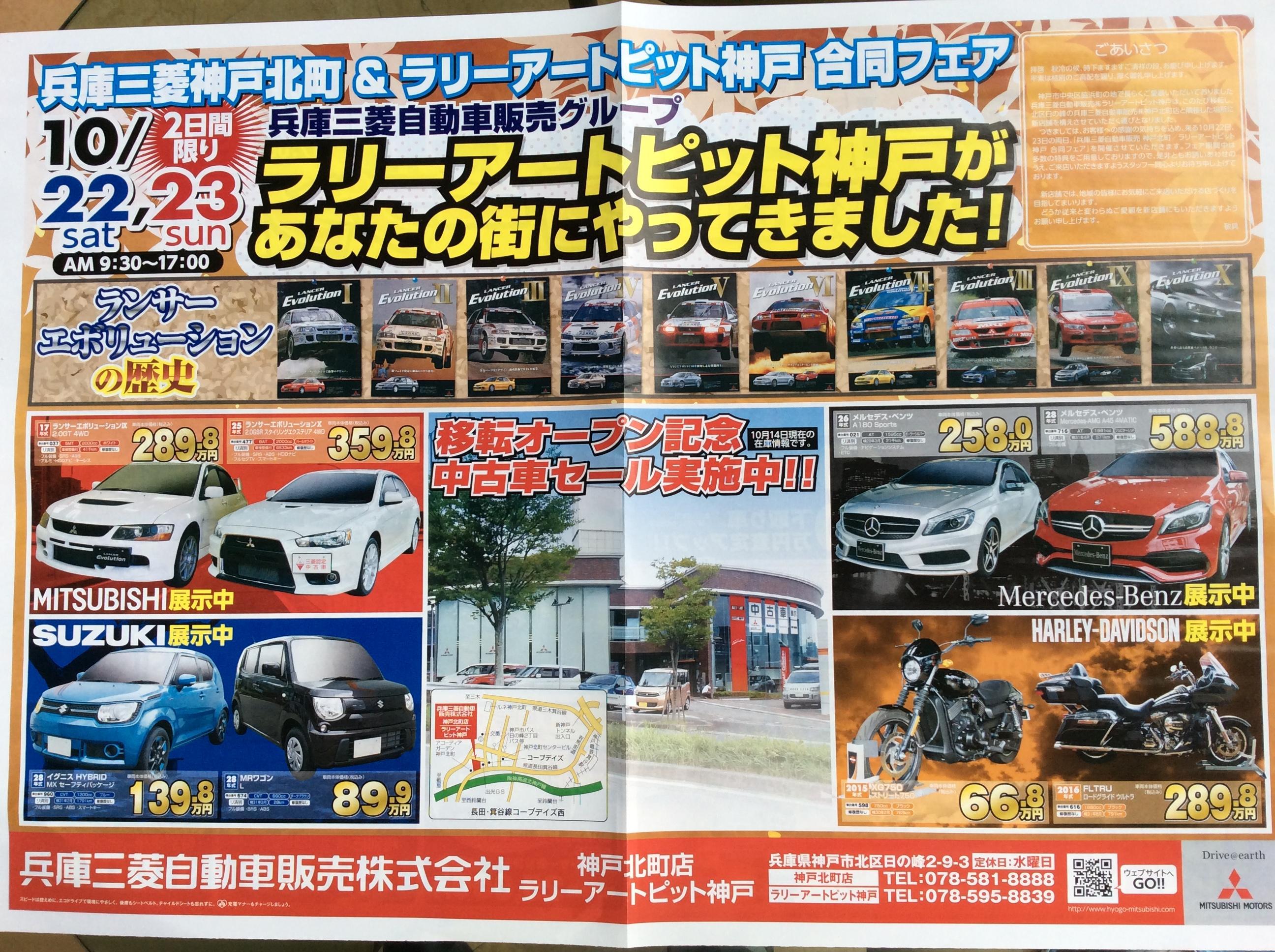 https://www.hyogo-mitsubishi.com/shop/kobekitamachi/files/b257be2f1c45a315add6157895ca620ee655f21d.jpeg