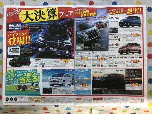 https://www.hyogo-mitsubishi.com/shop/kobekitamachi/files/daikessan.jpg