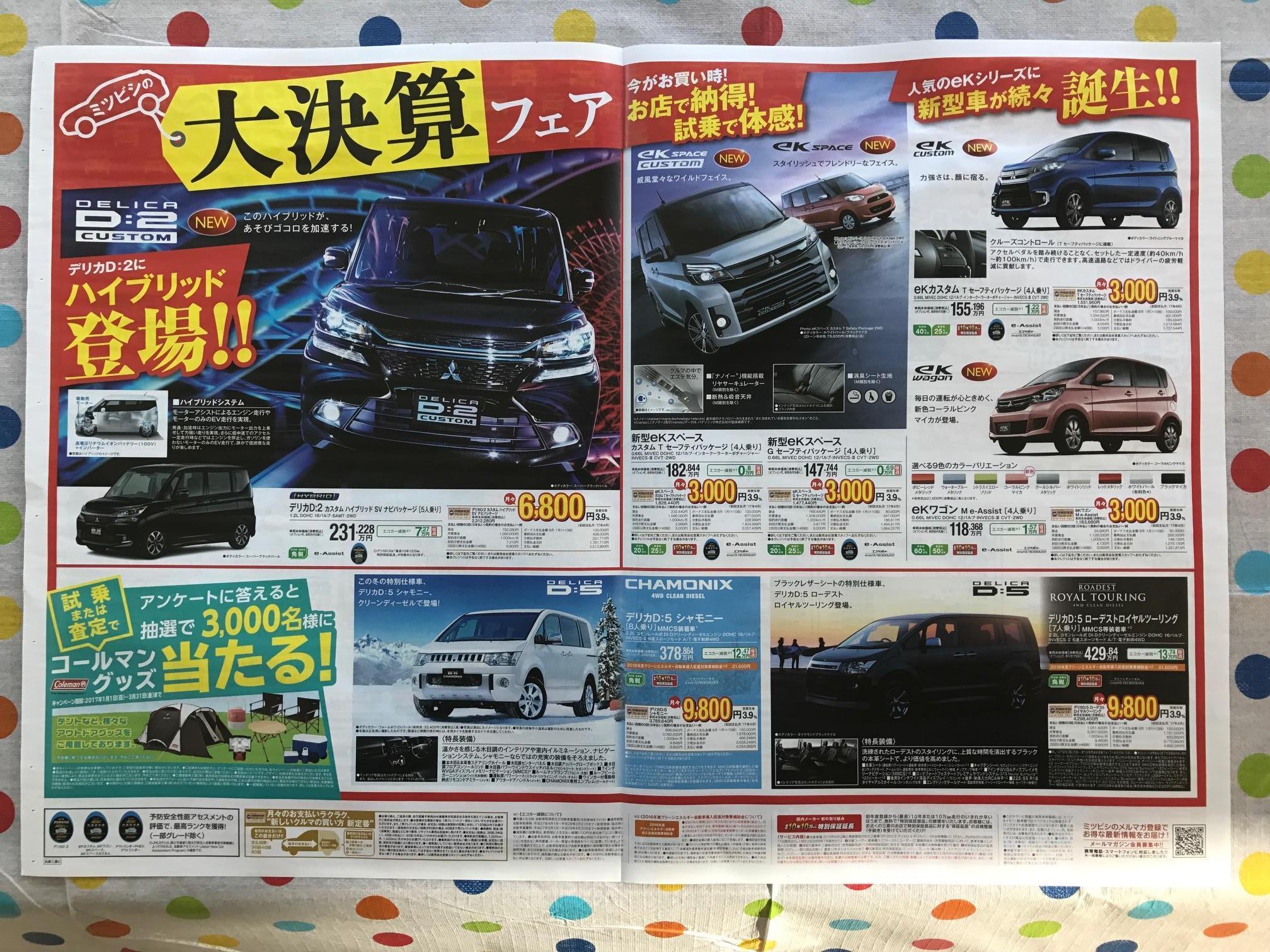 https://www.hyogo-mitsubishi.com/shop/kobekitamachi/files/ef36c93b520f46e6bfd0c848304a6703ae20048b.JPG