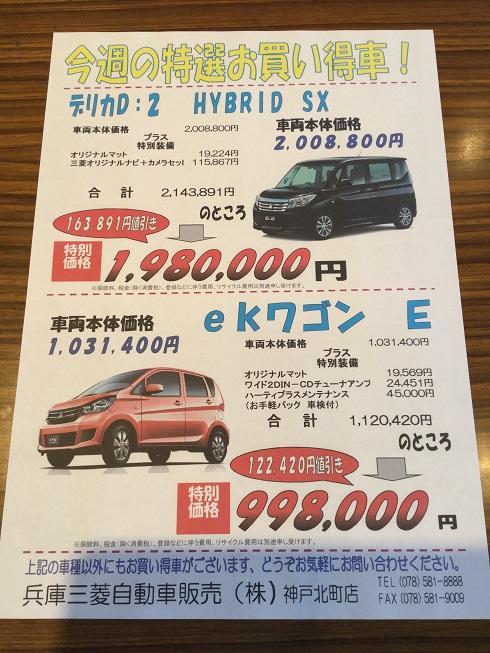 https://www.hyogo-mitsubishi.com/shop/kobekitamachi/files/image114.JPG