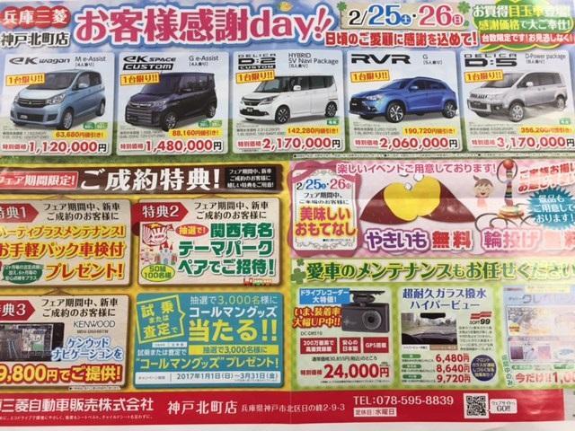 https://www.hyogo-mitsubishi.com/shop/kobekitamachi/files/image15.JPG