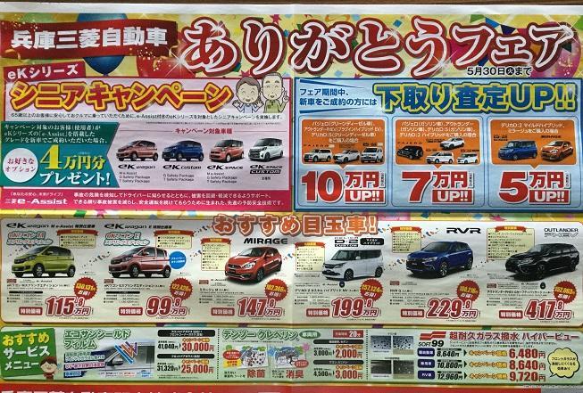 https://www.hyogo-mitsubishi.com/shop/kobekitamachi/files/image19.JPG