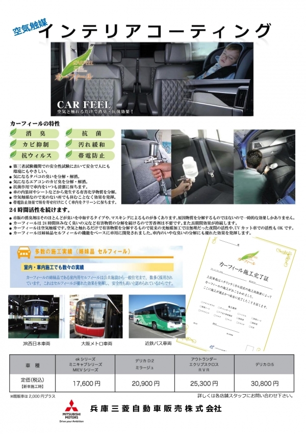 カーフィール.jpg