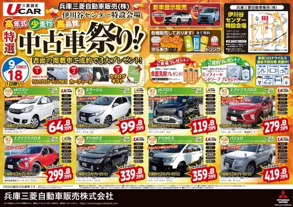 表_B3中古車チラシ.jpg