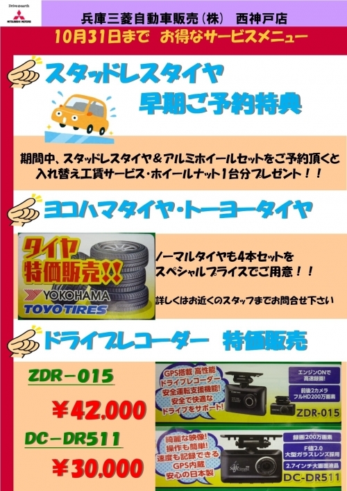 2018.10ﾄﾞﾗﾚｺﾀｲﾔ店内ＰＯＰ.jpg