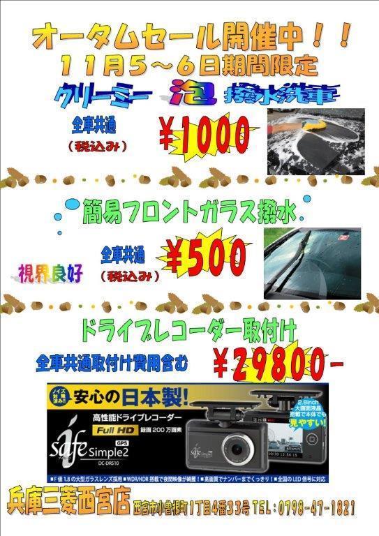 2016.11チラシ.jpg