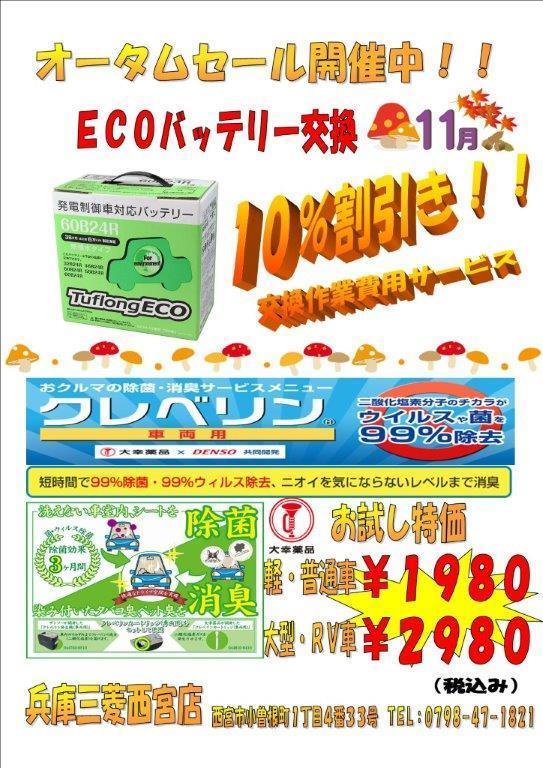 2016.11チラシNo.2.jpg