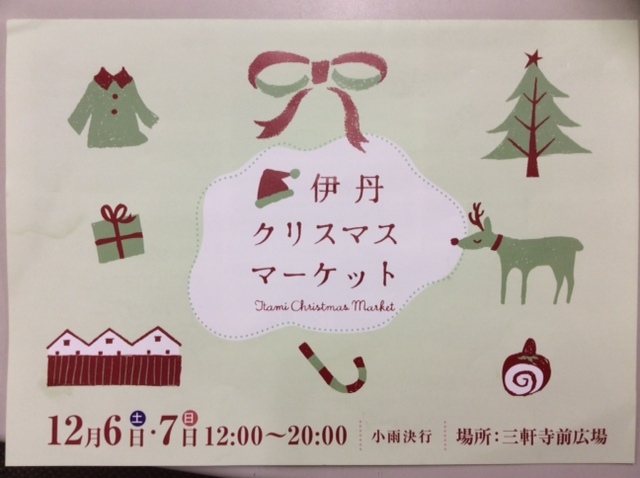 クリスマス2014.1.JPG