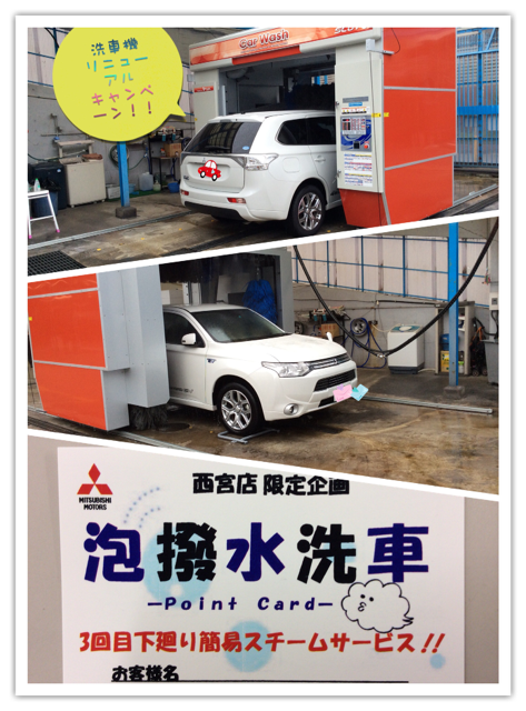 洗車機.PNG