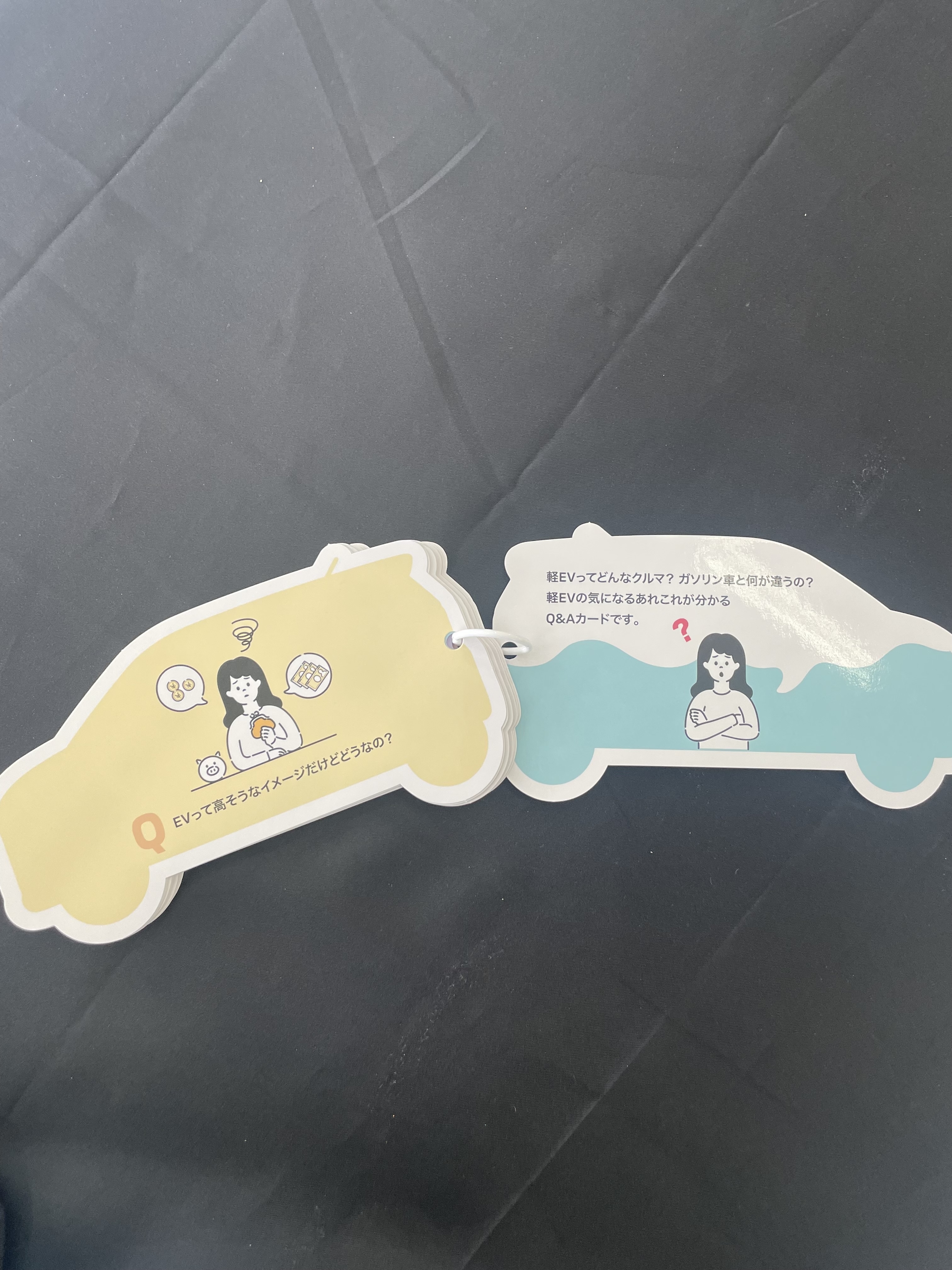 ev めくり.jpg