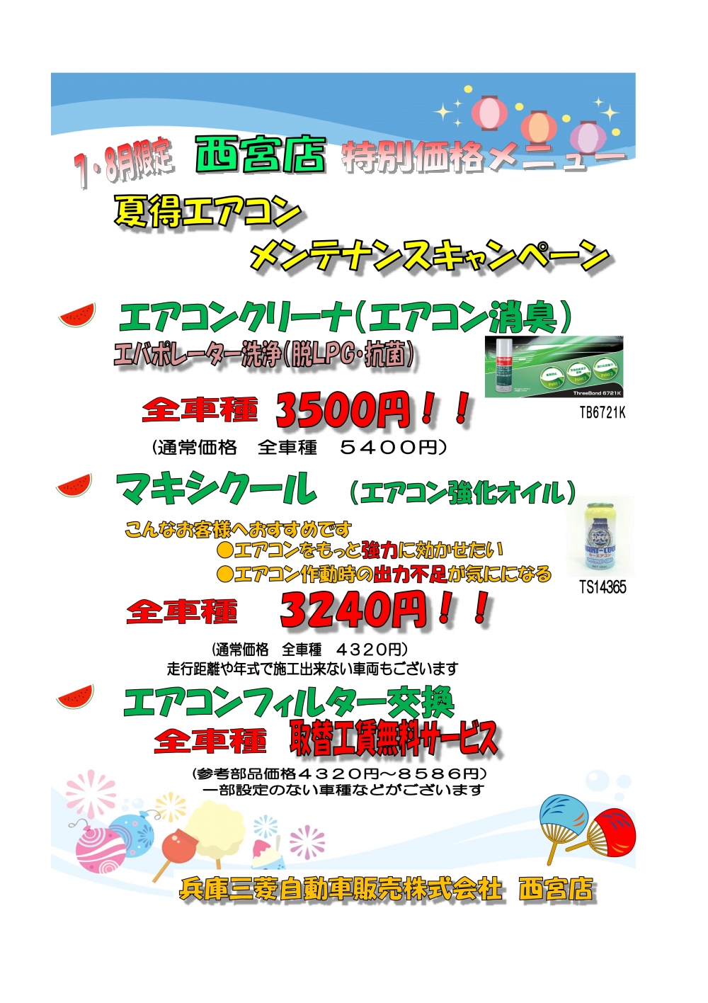 2018.07.8 夏得.jpg