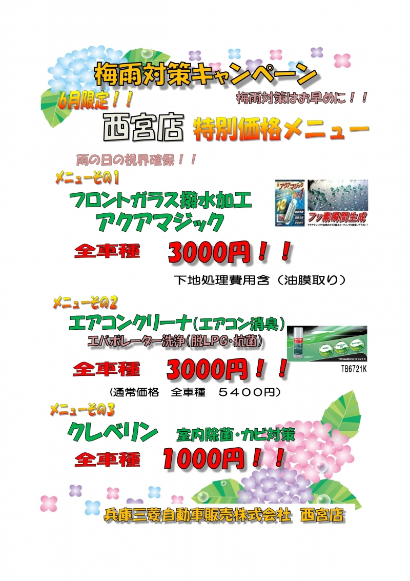 2018.06 梅雨.jpg