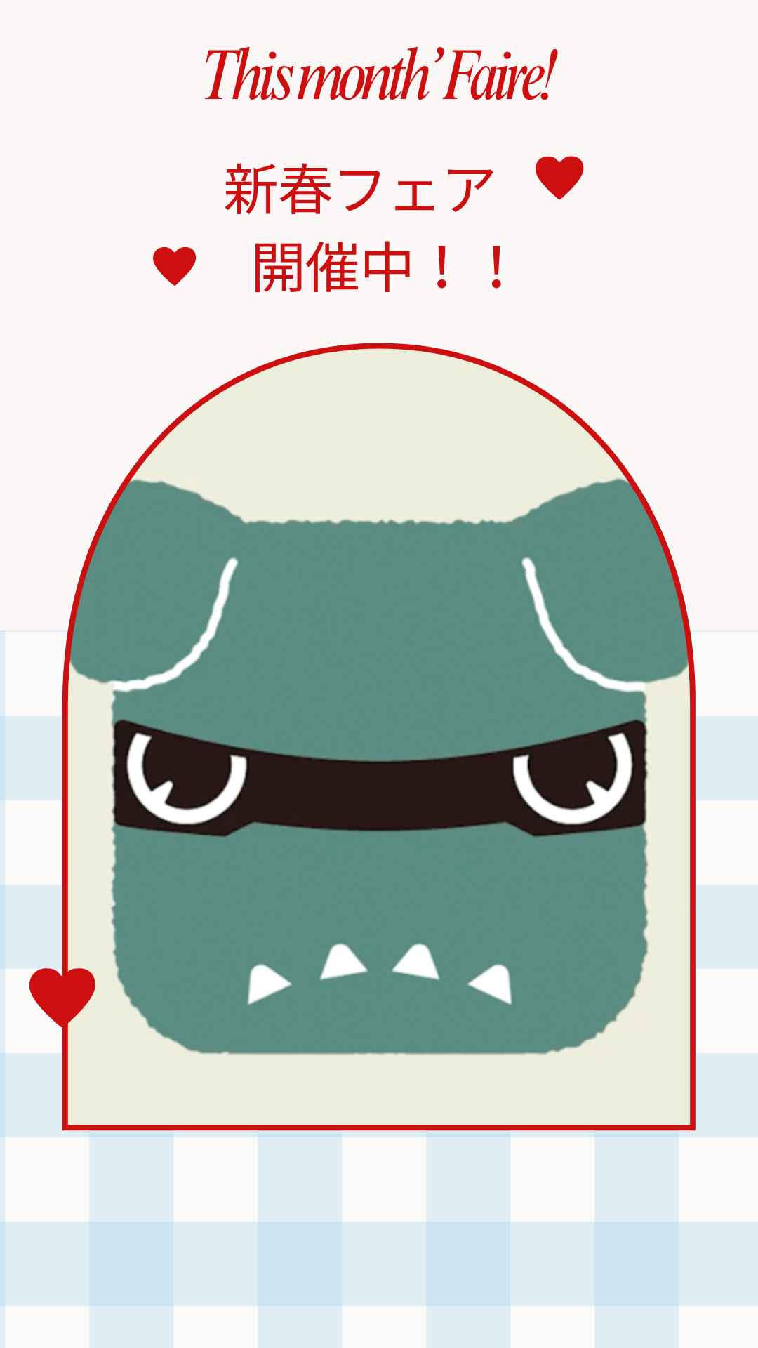 ベーカリー パン屋 グルメ 飲食店 カフェ 赤 ベージュ シンプル ストーリー.png