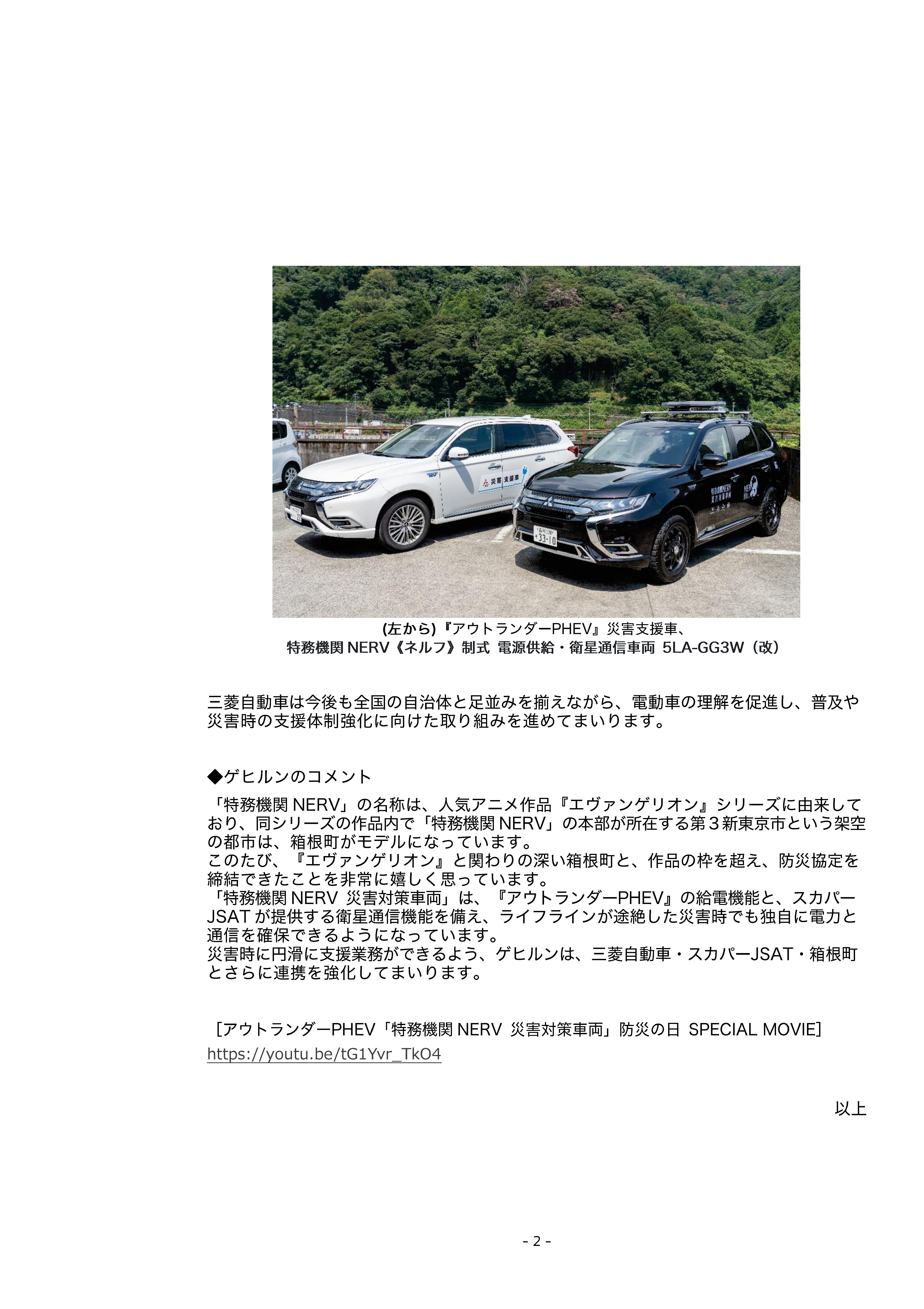 _jp_newsrelease_images_download_pdf_c_200901_p_5461.jpg