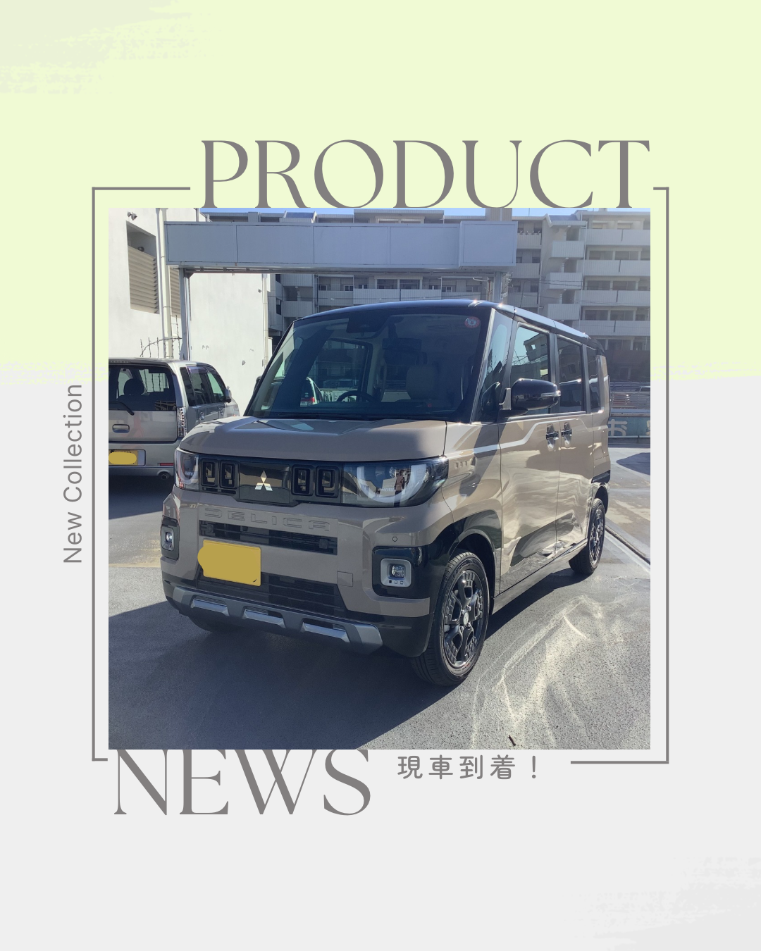 イエロー　グリーン　グレー　シンプル　ミニマム　新商品　インスタグラム投稿 - 2.png