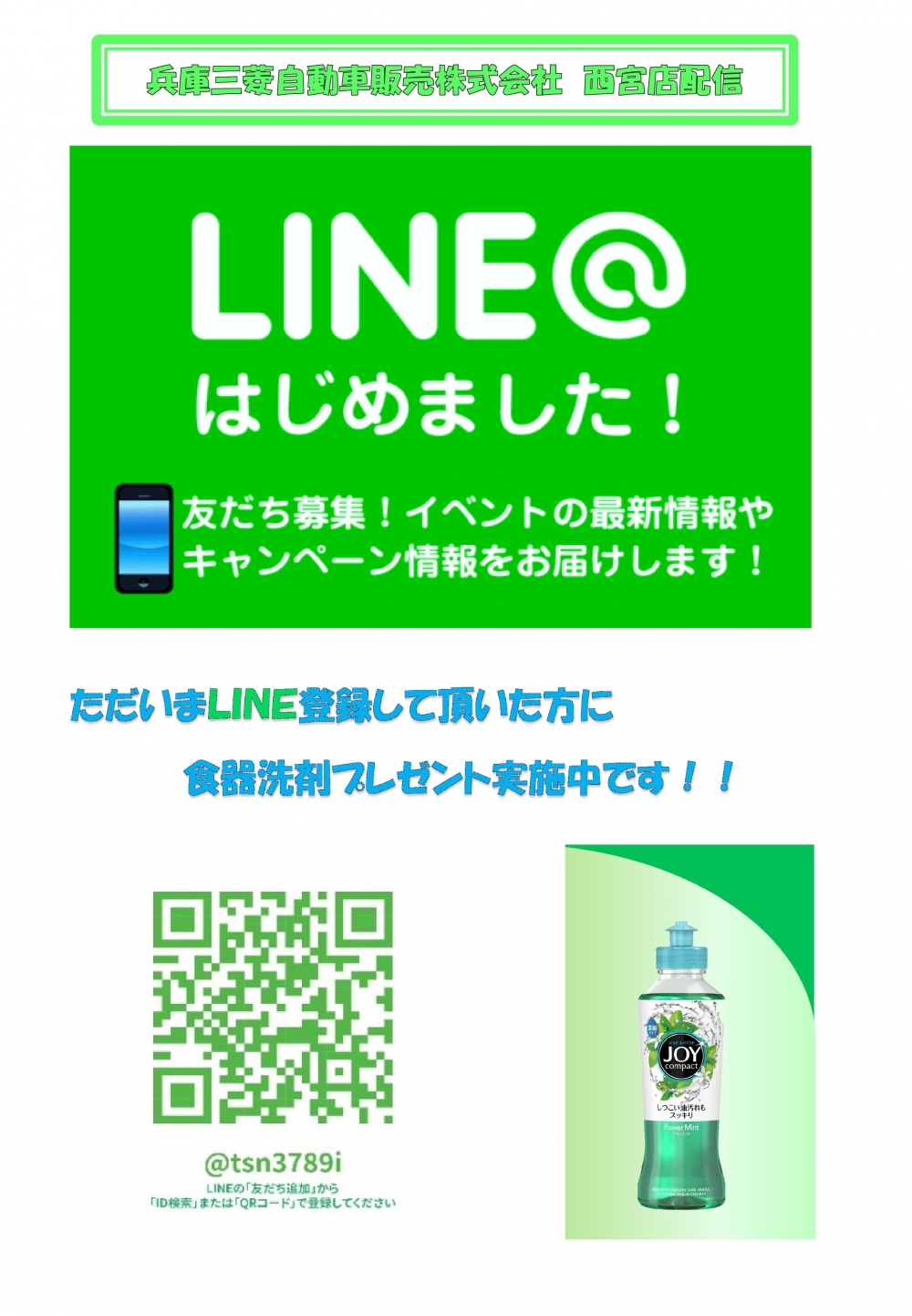 ＬＩＮＥ.jpg