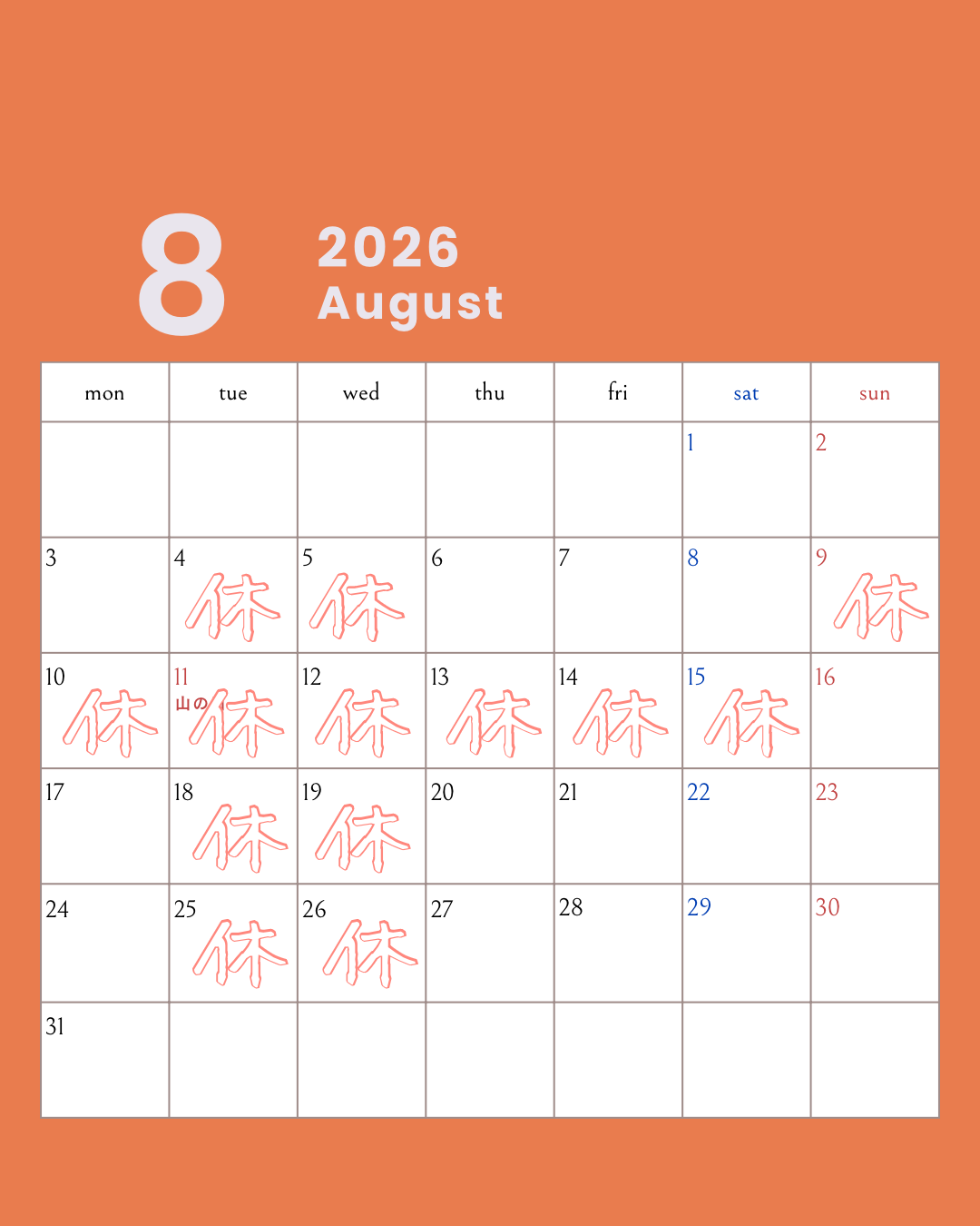 カラフル シンプル 2026年1月〜12月カレンダー Instagramの投稿 - 8.png