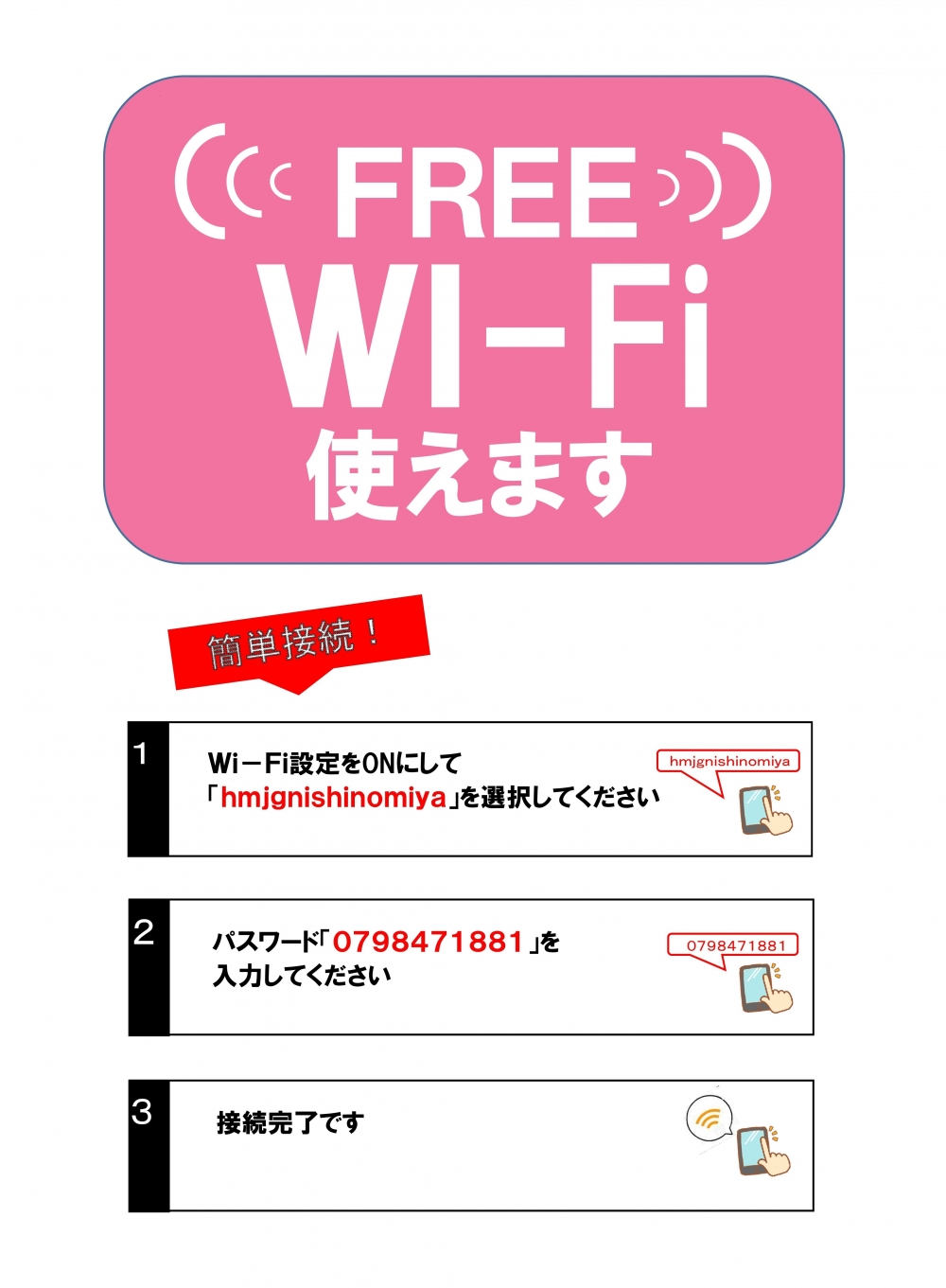 WiFiブログ.jpg