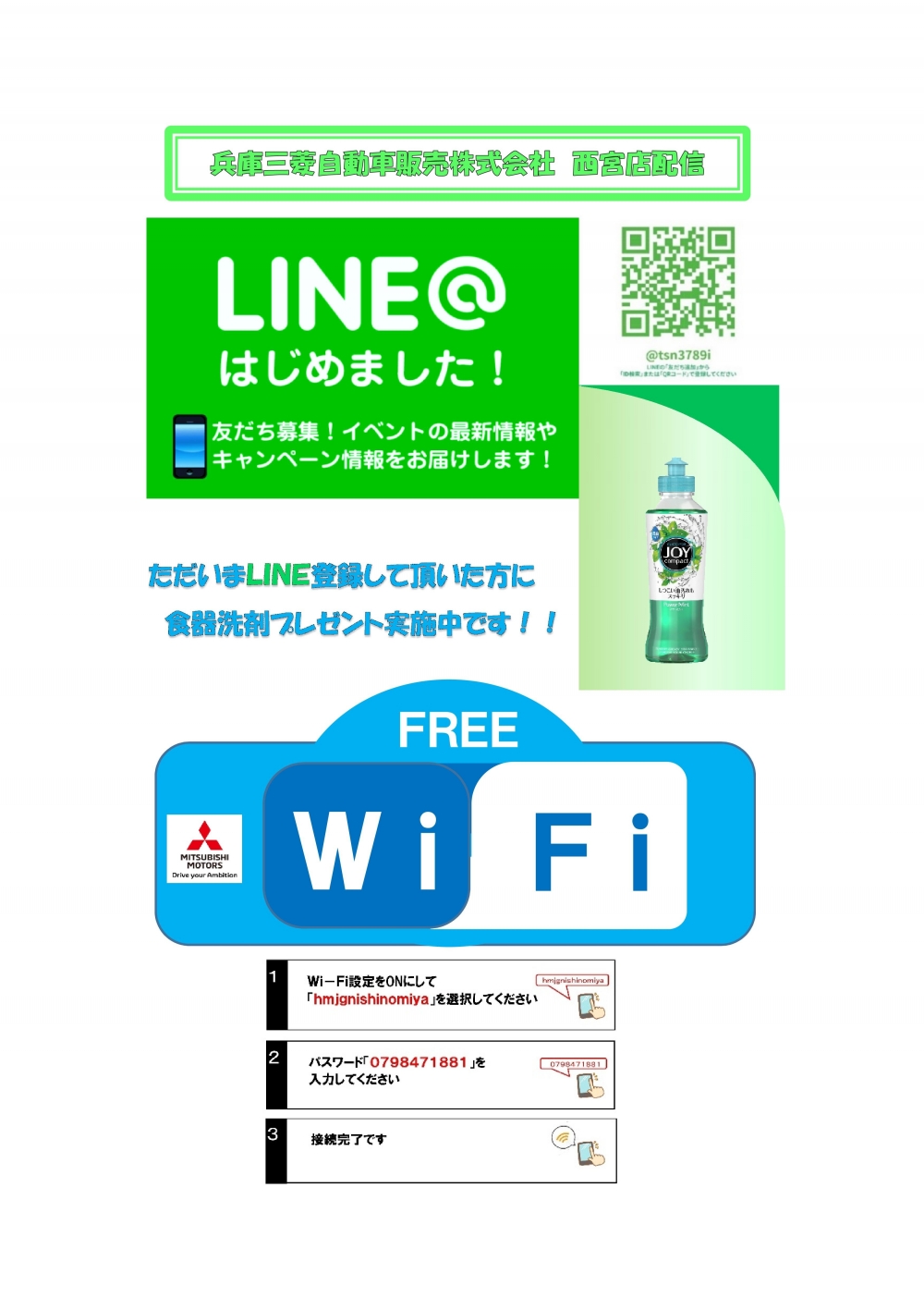 ＬＩＮＥ・ＷｉＦｉ.jpg