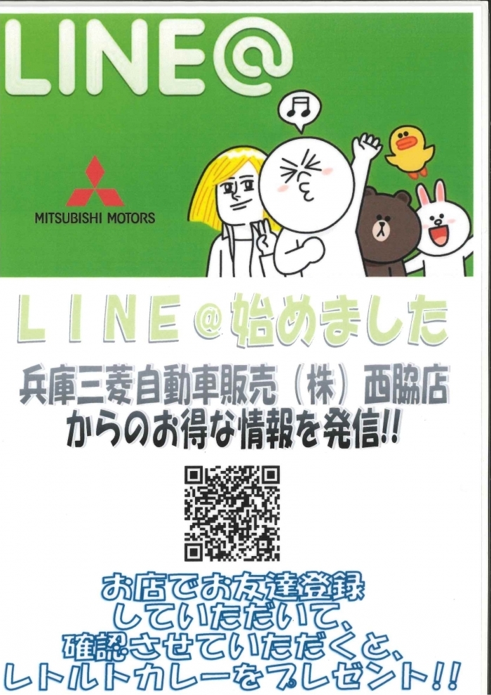 ＬＩＮＥ@