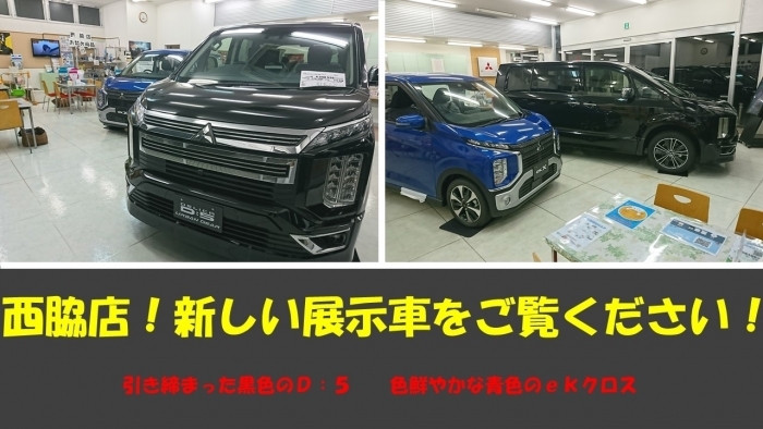 西脇店！新しい展示車をご覧ください！.jpg