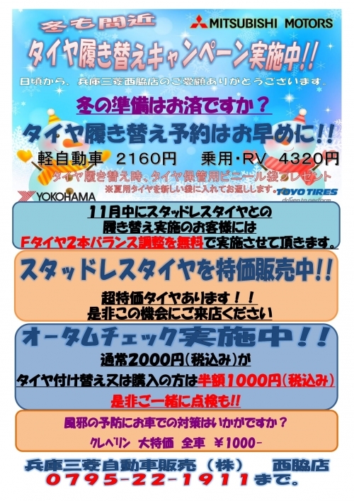 西脇店２０１９・１１月PDF-1.jpg