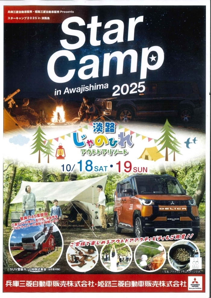 starcamp_0001.jpg