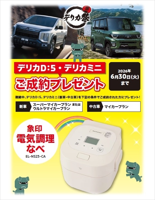 成約プレゼント.jpg