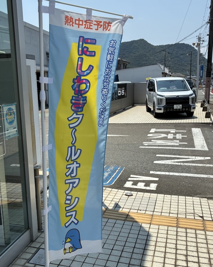 クールオアシス1.jpeg