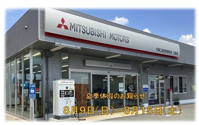 夏季休暇2608.jpg